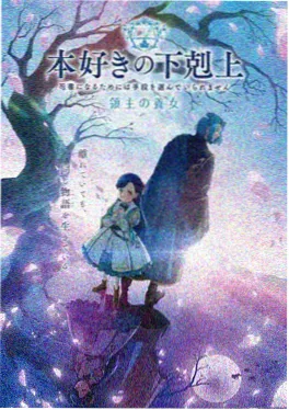 绯色之恋